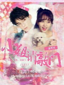 吴磊：小姐，请敲门