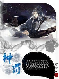 神罚.