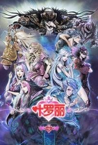 精灵梦叶罗丽之水王子与冰公主_d163_d418_d830
