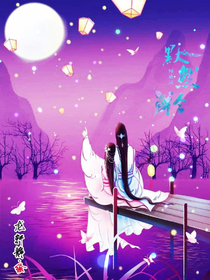 倾城泪之默然衿