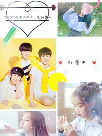 TFBOYS之今夕何夕，见此良人