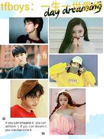 tfboys：一生一世爱你
