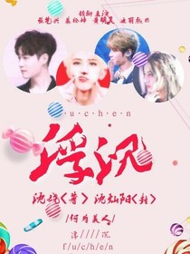 偶练：浮沉
