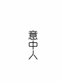 假玫瑰