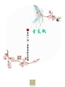 青笙歌
