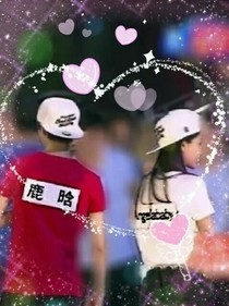 小鹿的爱情故事