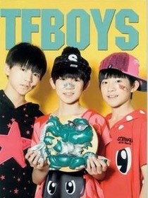 TFBOYS与李家三小姐