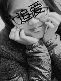 追爱（1）