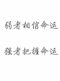 偶練:心許你一個(gè)