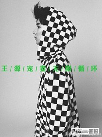 源少寵妻無限循環(huán)