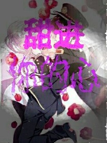 甜进你的心