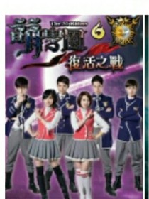 萌学园之暗月公主