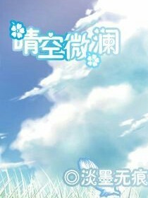 霸道总裁宠女友