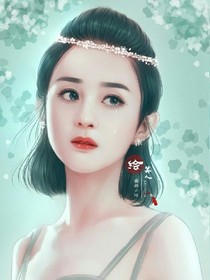 你是我的白月光少女_d360