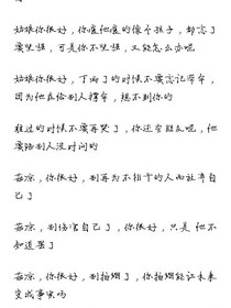 菇凉，你很好