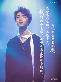 我的霸道總裁王俊凱，