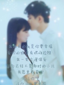 穿越星空的愛戀。