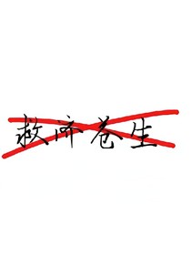 懸壺濟(jì)世