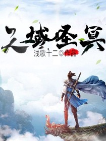 天域圣冥