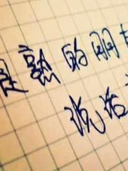 原來(lái)的我們……