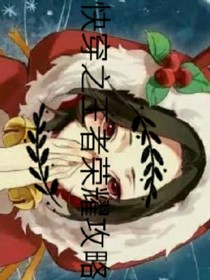 快穿之王者攻略记