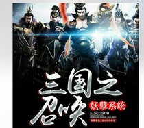 三国乱世争霸