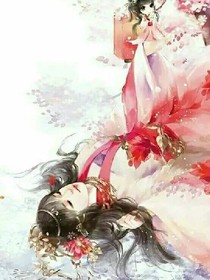 魔妃駕到;邪王寵上天