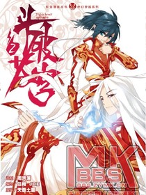 斗破苍穹之万界穿梭