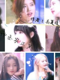 蔡丞农正昊