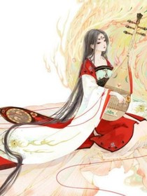鬼妃難尋