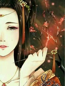 重生之：王爷，你给我暖床！