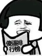 世界吊丝专集