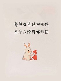女孩的避风港