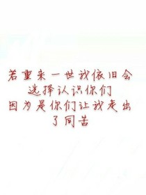 重生逆反人生