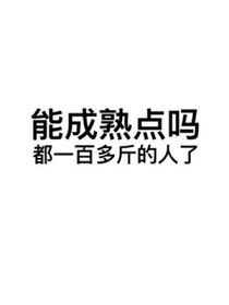 异族之爱
