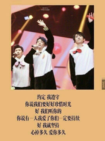 TFBOYS之迷茫爱情