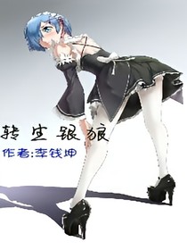 转生银狼