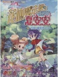 黑化吧！夏安安