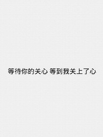 一些番外