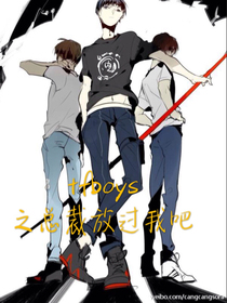 tfboys之总裁放过我吧