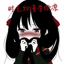 時(shí)光如瑾季微涼