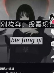 爱不起就别爱