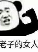 兮飯