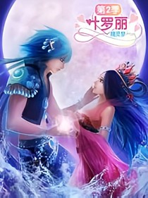 水默恋未来