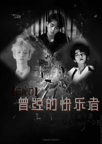 曾经的欢乐者-d781-d024-d438-d378