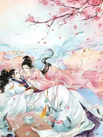 慕雪傾城：娘子你別跑