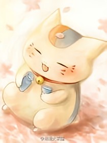 霸道总裁喜欢她