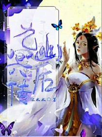 九幽冥后传