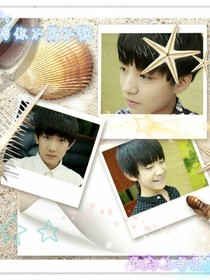 TFBOYS之刚好遇见你三公主