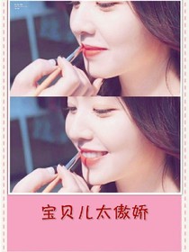 EXO.宝贝儿太傲娇_d121